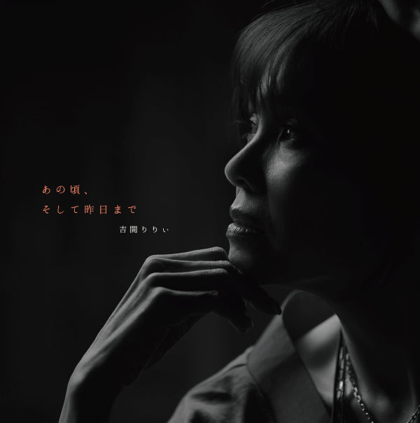 Anokoro, Soshite Kinoumade (Japan RSD 2024 Exclusive)-Lily Yoshikai Vinyl-Helix Sounds