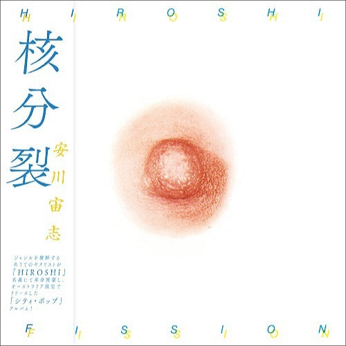 HRLP369 - Hiroshi Yasukawa - Fission