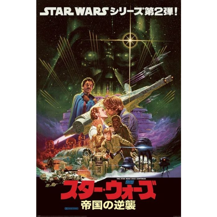Star Wars - Episode 5 Empire Strikes Back (Japan) Poster-Helix Sounds