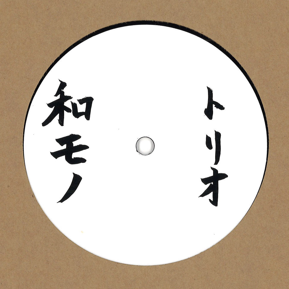 Wamono A to Z presents: “Blow Up” Trio - Japanese Rare Groove from the Trio Records vaults 1973-1981 (Selected by Chintam)-Various Artists Vinyl-Helix Sounds