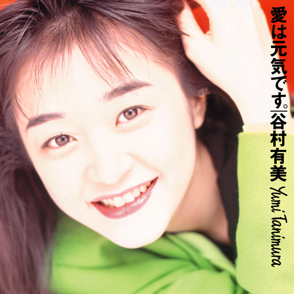MHJL-334 - Yumi Tanimura - Ai Wa Genki Desu.