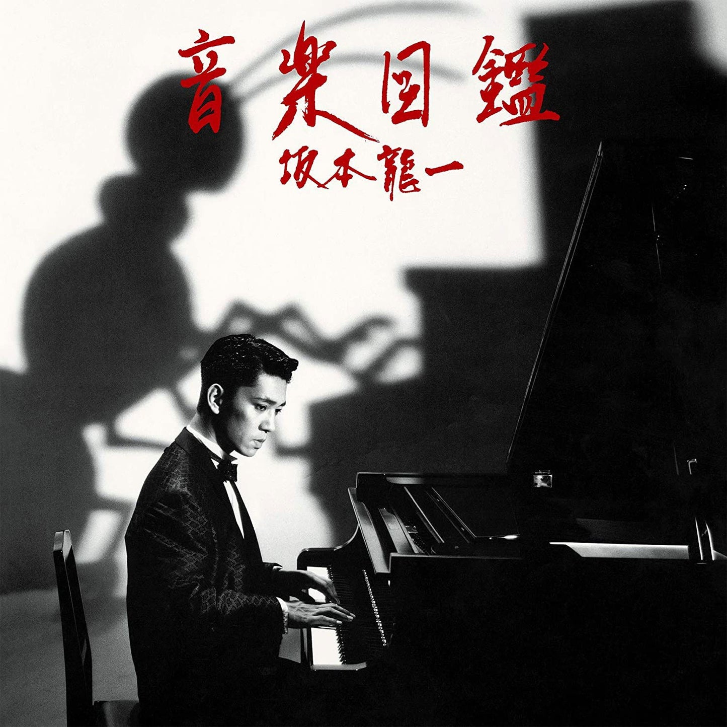 Ongaku Zukan-Ryuichi Sakamoto on Black Vinyl-Helix Sounds