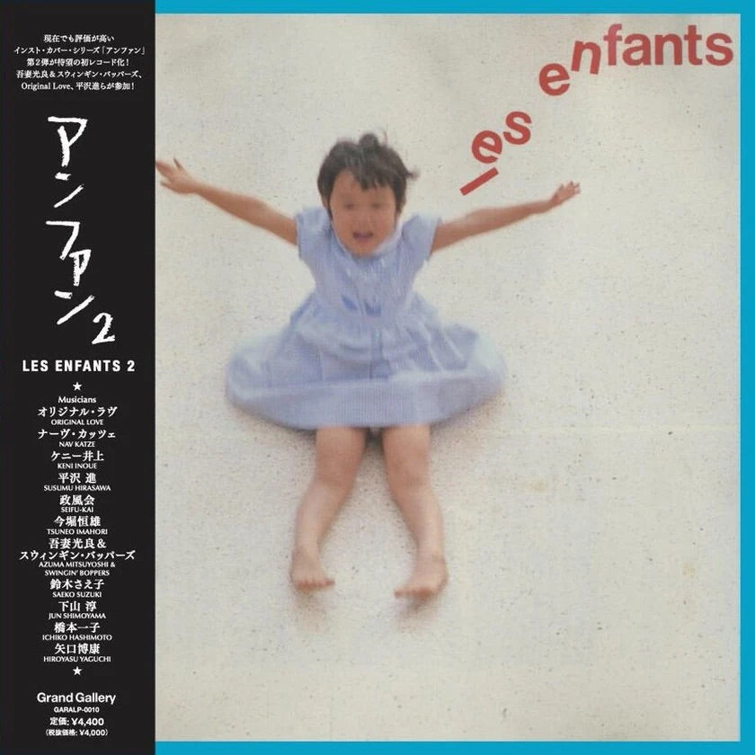 GRGALP0010 - Various Artists - Les Enfant 2