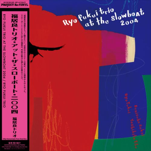 HRLP388-389 - Ryo Fukui Trio - Ryo Fukui Trio at the Slowboat 2004