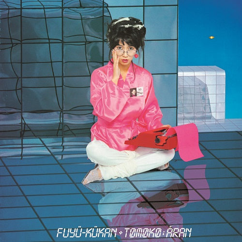 Fuyuu Kuukan-Tomoko Aran on White Vinyl-Helix Sounds