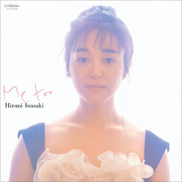 Me too by Hiromi Iwasaki on Black Vinyl-Victor Entertainment-Helix Sounds