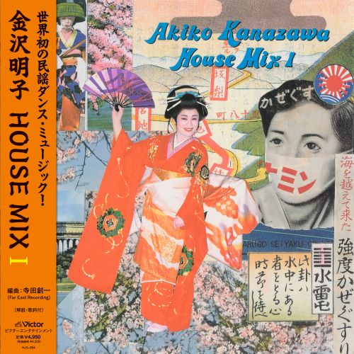 NJS-854 - Akiko Kanazawa - Akiko Kanazawa HOUSE MIX I