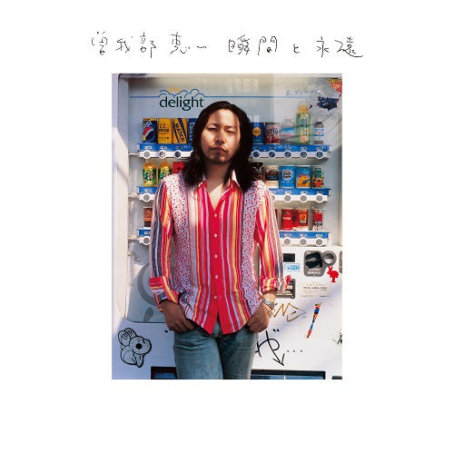 Shunkan to Eien-Keiichi Sokabe on Black Vinyl-Helix Sounds