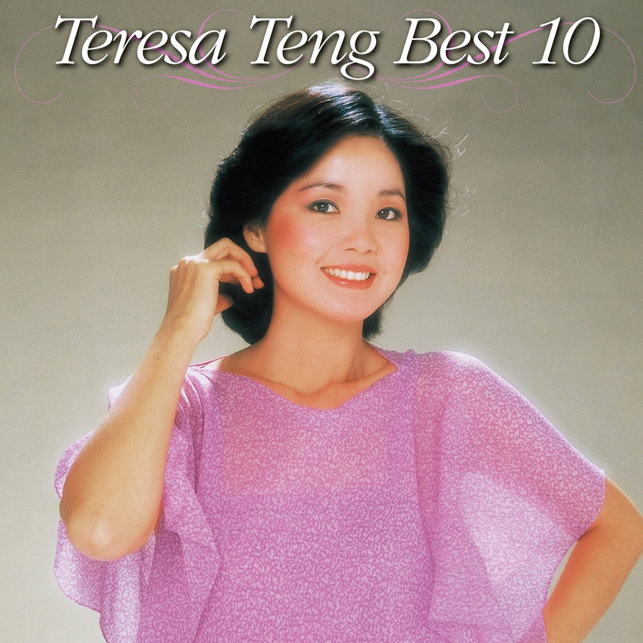 PROT-7345 - Teresa Teng - Teresa Teng Best 10