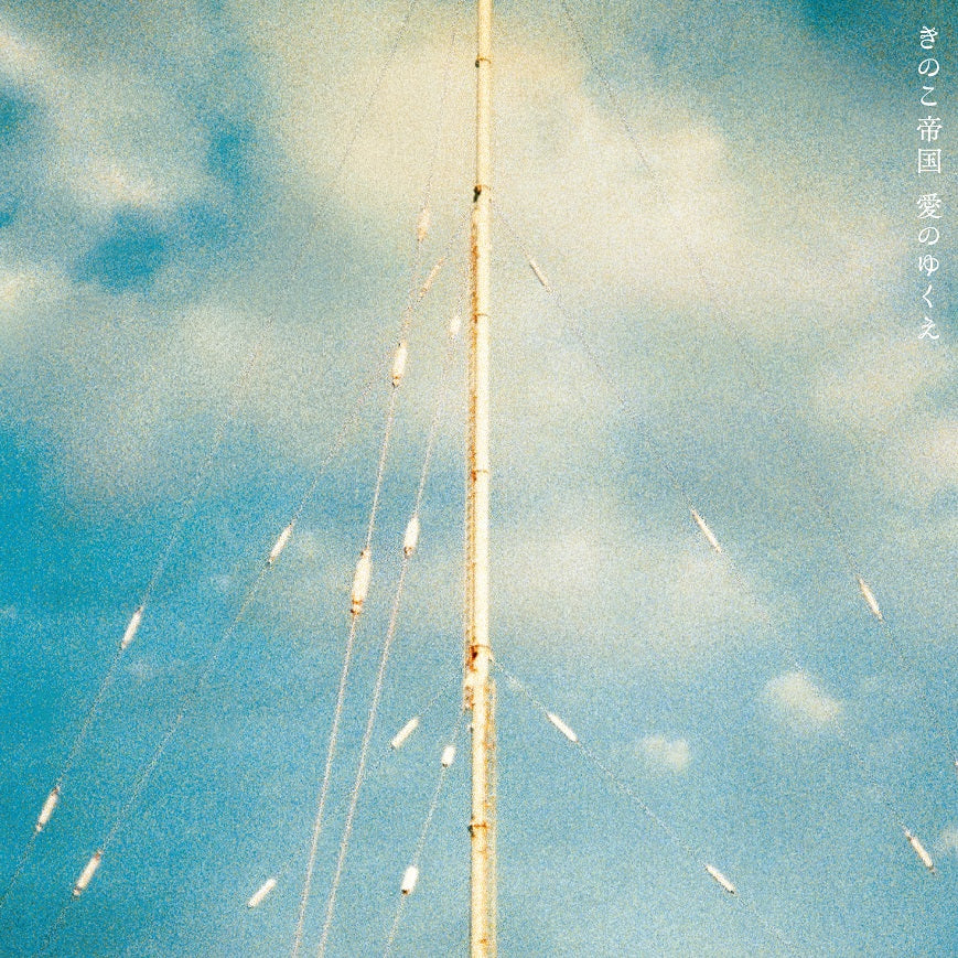 PROT-7366 - Kinokoteikoku - Ai no Yukue (2025 Color Edition)