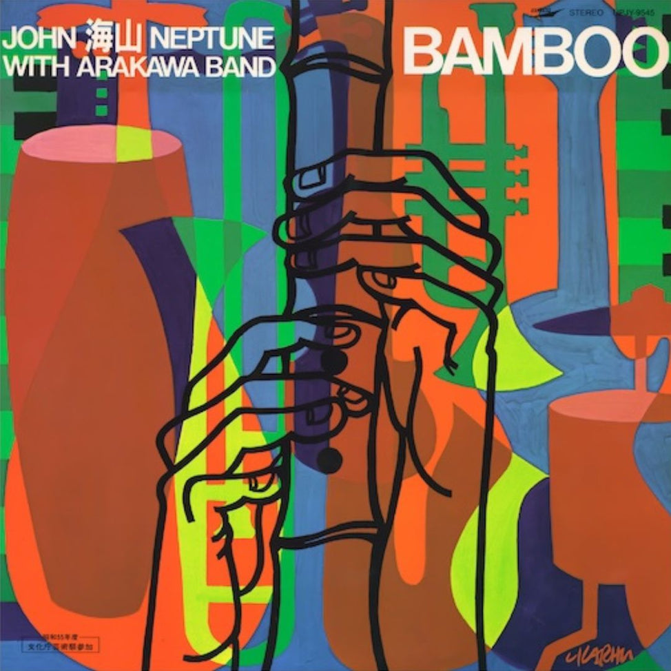 UPJY-9545 - John Kaizan Neptune - Bamboo