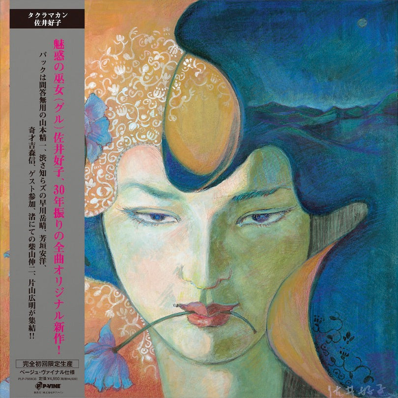 Taklamakan-Yoshiko Sai on Beige Vinyl-Helix Sounds