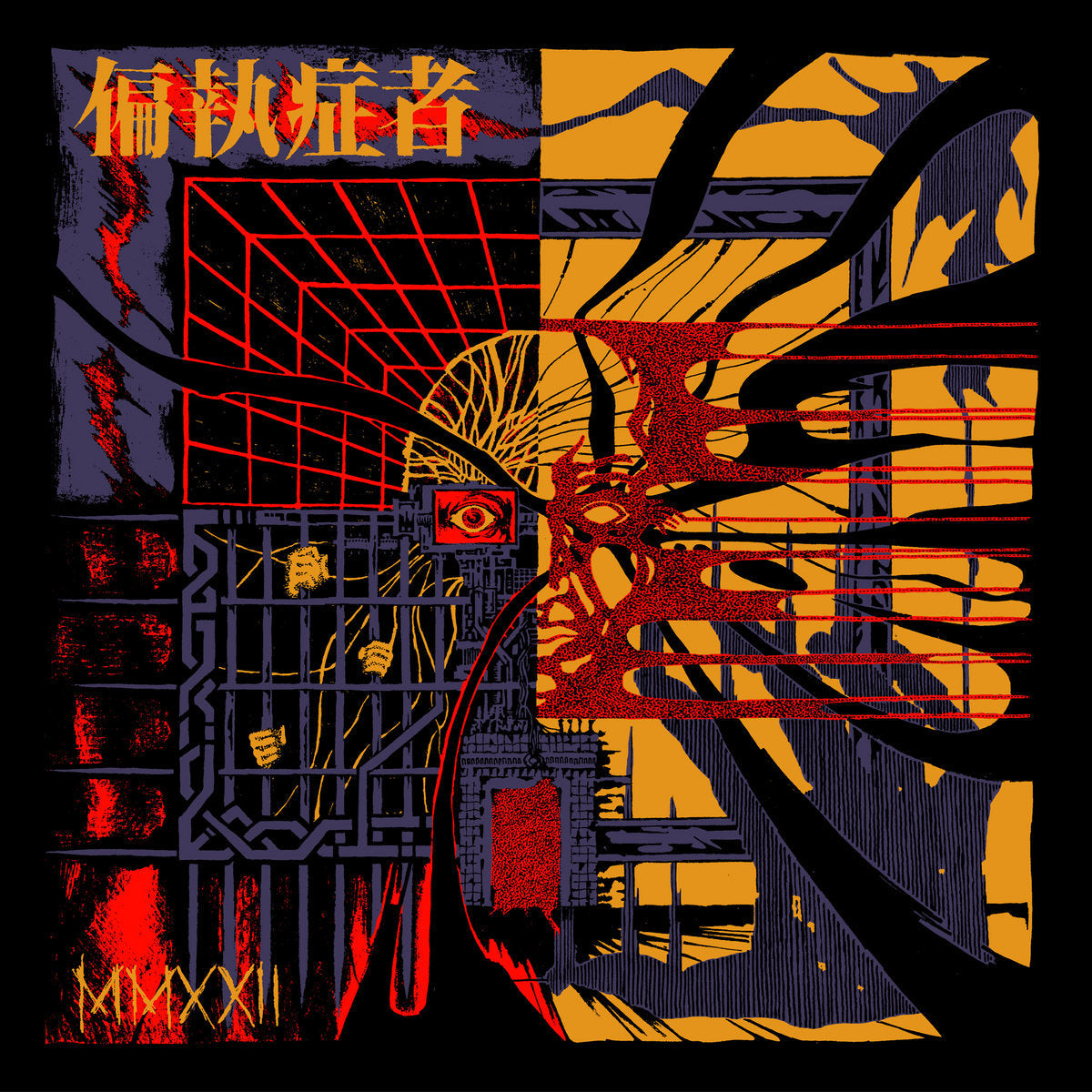 BIR-086 - Paranoid - Mmxxii