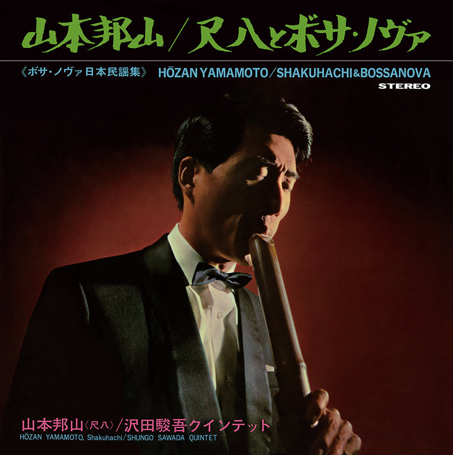 CR69042-BLK - Hōzan Yamamoto - Shakuhachi & Bossa Nova