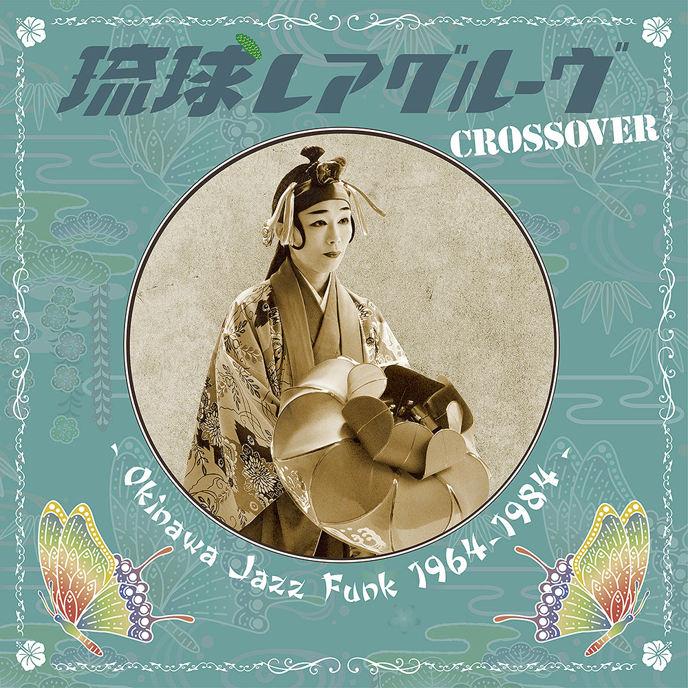 COJA-9545 - Various Artists - Ryukyu Rare Groove Crossover - Okinawa Jazz Funk 1964-1984