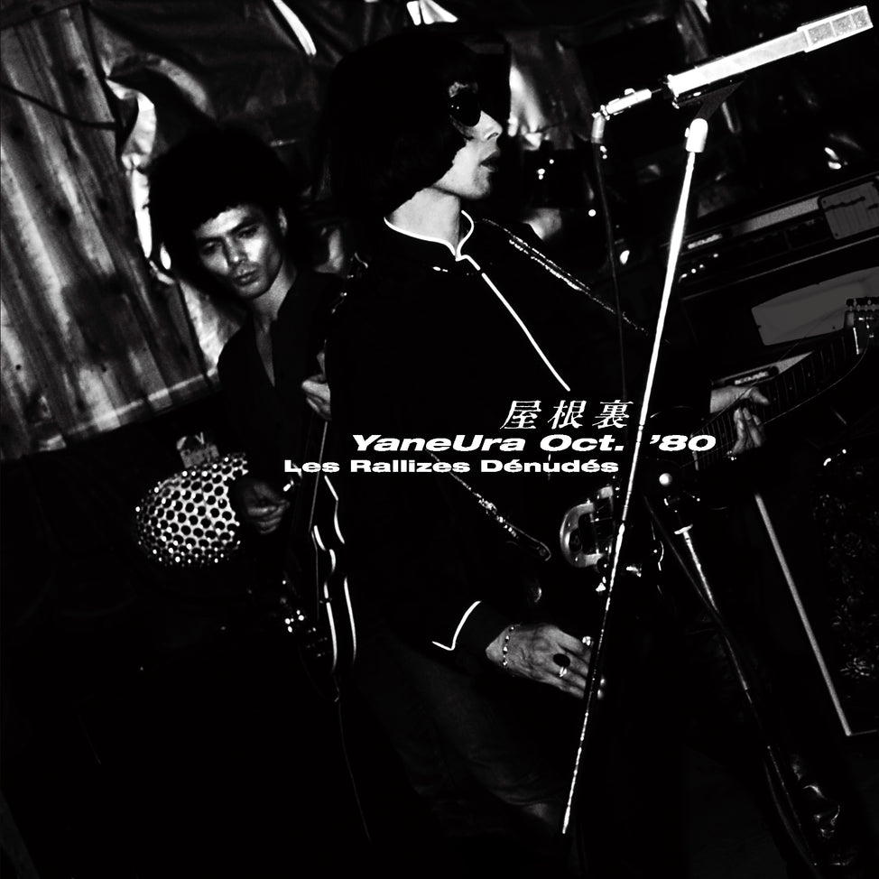 YaneUra Oct. '80-Les Rallizes Dénudés Compact Disc-Helix Sounds