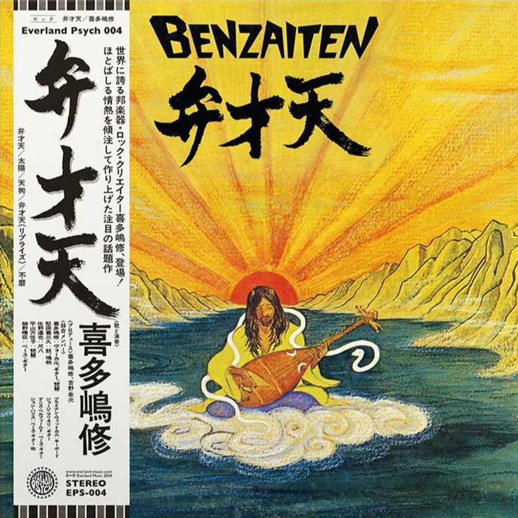 Benzaiten-Osamu Kitajima on Black Vinyl-Helix Sounds