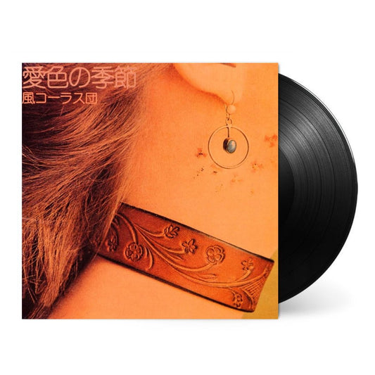 Aiiro no Kisetsu-Kaze Chorus Dan on Black Vinyl-Helix Sounds