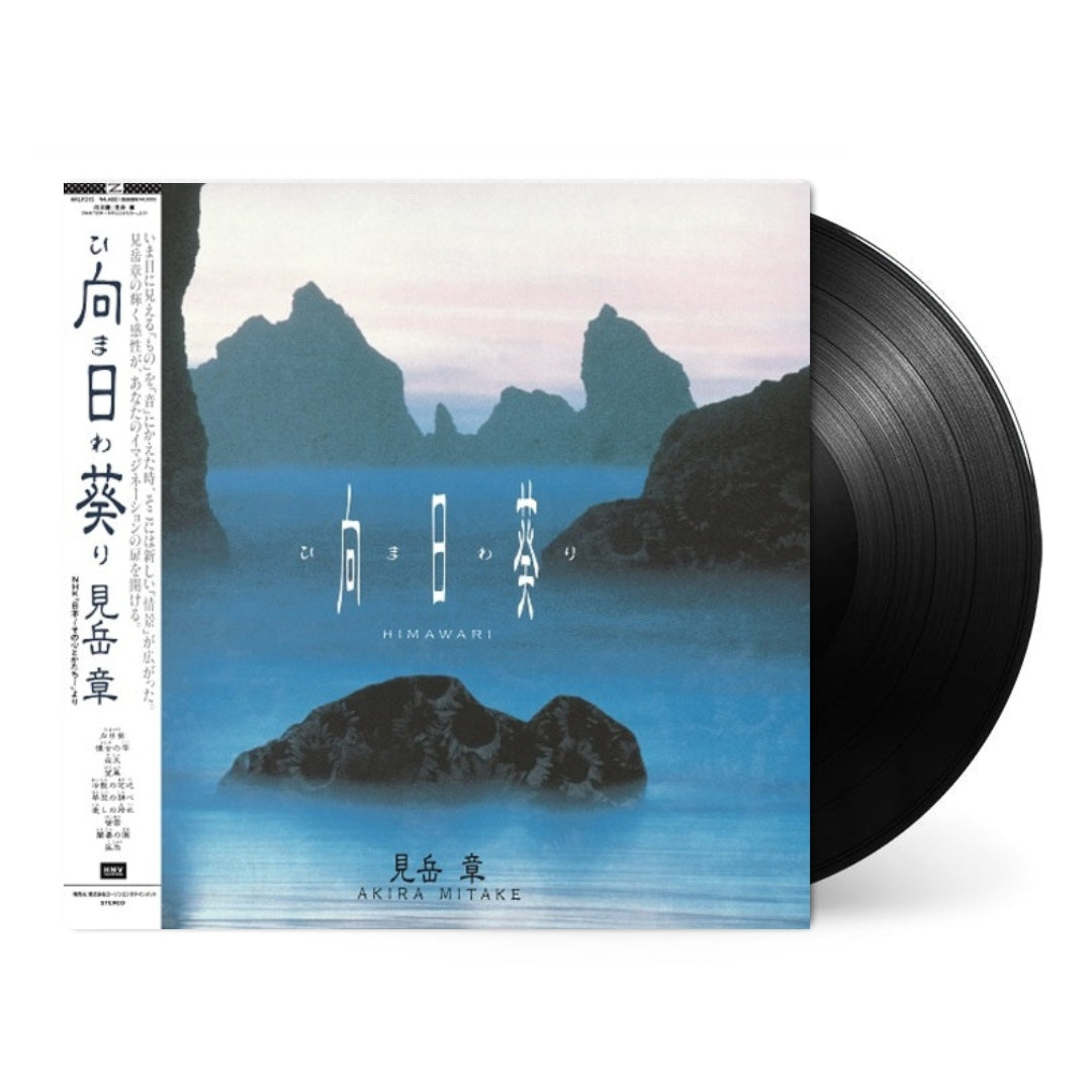 Himawari-Akira Mitake Vinyl-HMV Record Shop-Helix Sounds