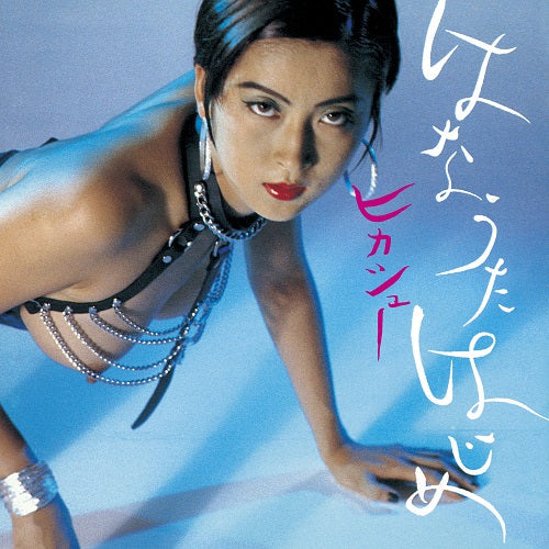 Humming Soon Hajime Hanauta-Hikashu Vinyl-Helix Sounds