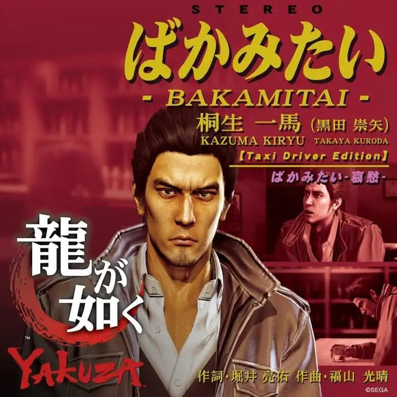 BAKAMITAI (Taxi Driver Edition) (Japan RSD 2024 Exclusive)-Kazuma Kiryu Vinyl-Helix Sounds