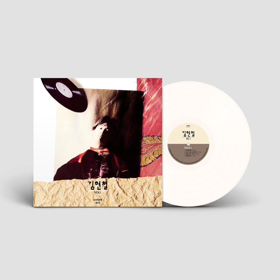 Kim Hyun-Chul Vol. 1-Kim Hyun-Chul on White Vinyl-Helix Sounds