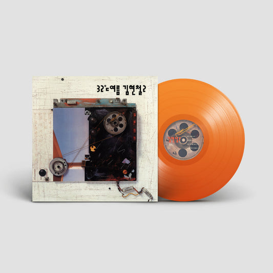 Kim Hyun-Chul Vol. 2-Kim Hyun-Chul on Orange Vinyl-Helix Sounds