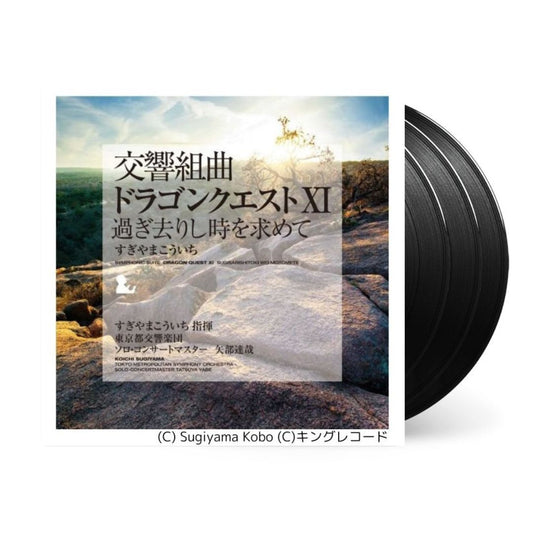 Symphonic Suite Dragon Quest XI: Echoes of an Elusive Age-Koichi Sugiyama Vinyl-Helix Sounds
