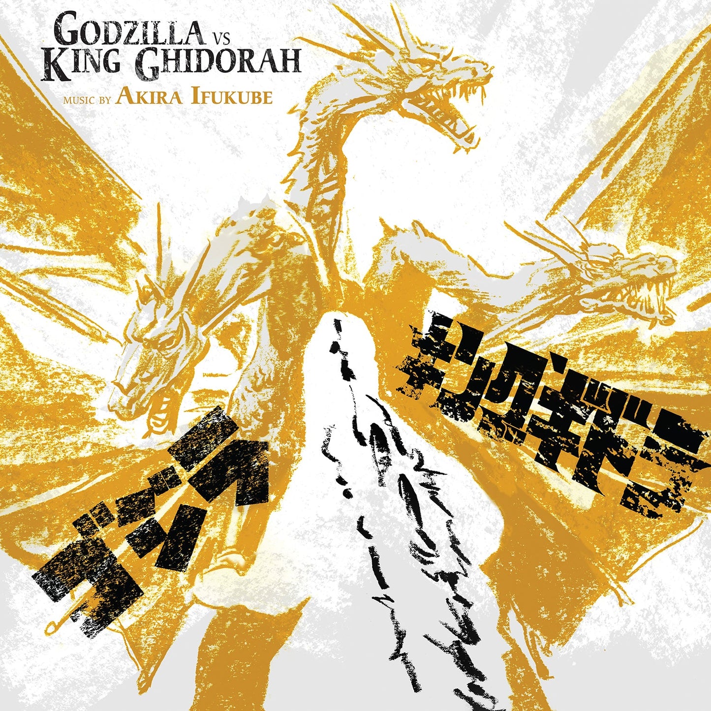 DW226 - Akira Ifukube - Godzilla Vs. King Ghidorah (LP Eco)