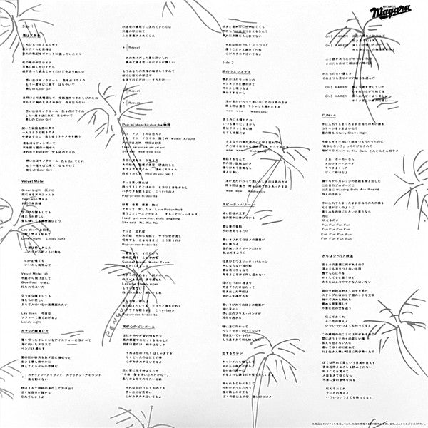 A Long Vacation (40th Anniversary Edition)-Eiichi Ohtaki Vinyl-Helix Sounds