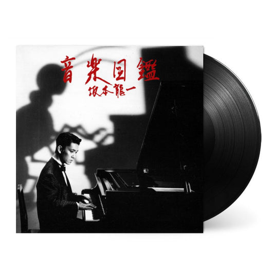 Ongaku Zukan-Ryuichi Sakamoto on Black Vinyl-Helix Sounds