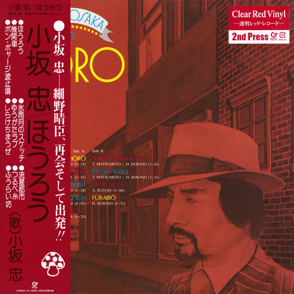MHJL 60 - Chu Kosaka - Horo