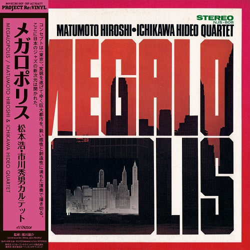 Megalopolis-Hiroshi Matsumoto & Hideo Ichikawa Quartet Vinyl-Helix Sounds