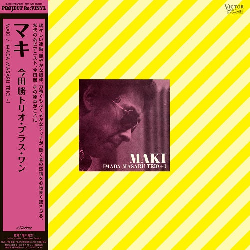 NJS-798 - Masaru Imada Trio + 1 - Maki