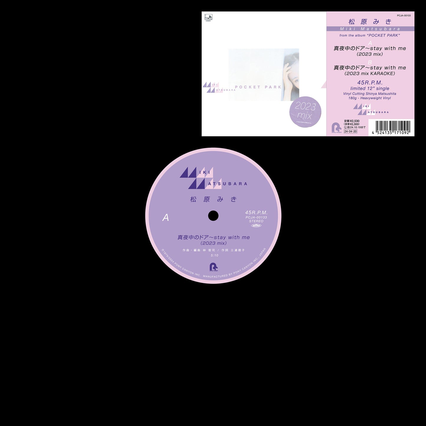 Mayonaka no Door Stay with Me 2023 mix-Miki Matsubara Vinyl-Helix Sounds