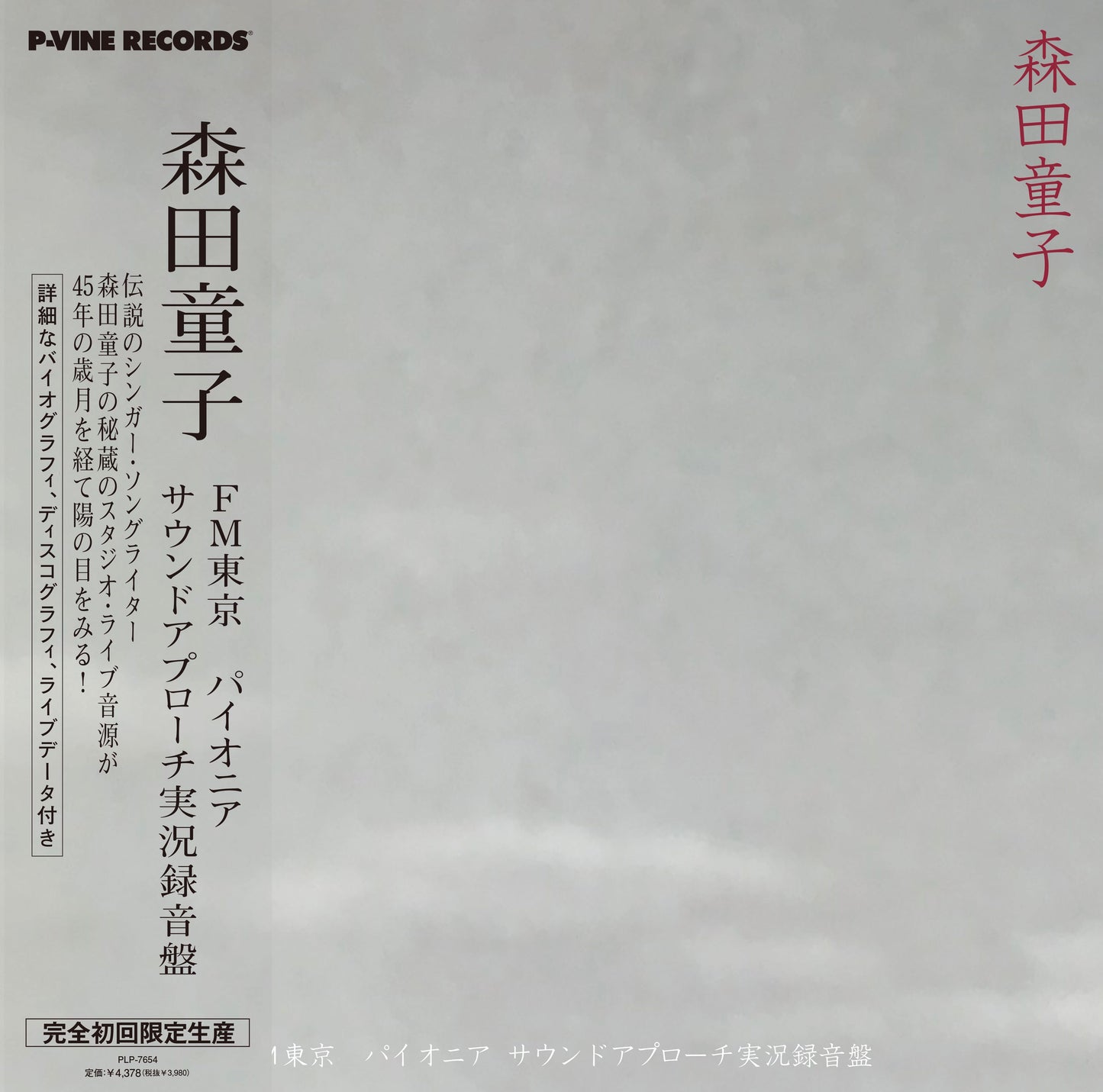 PLP-7654 - Morita Doji - FM Tokyo Pioneer Sound Approach