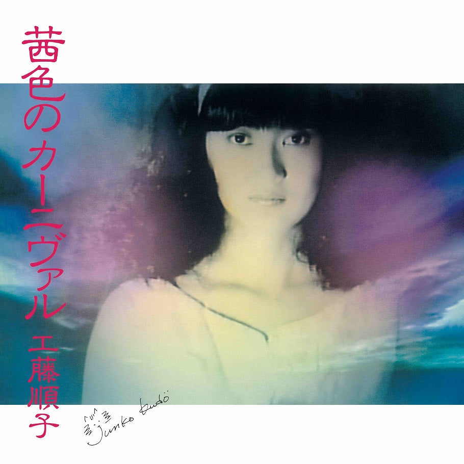 Akaneironocarnival-Junko Kudou on Black Vinyl-Helix Sounds