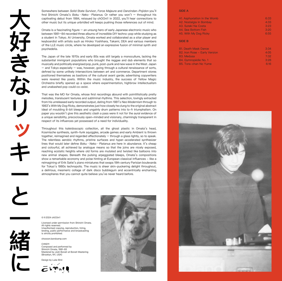 With My Dog Ricky: The Early Works of Shinichi Omata 1981-1983-Shinichi Omata Vinyl-Helix Sounds
