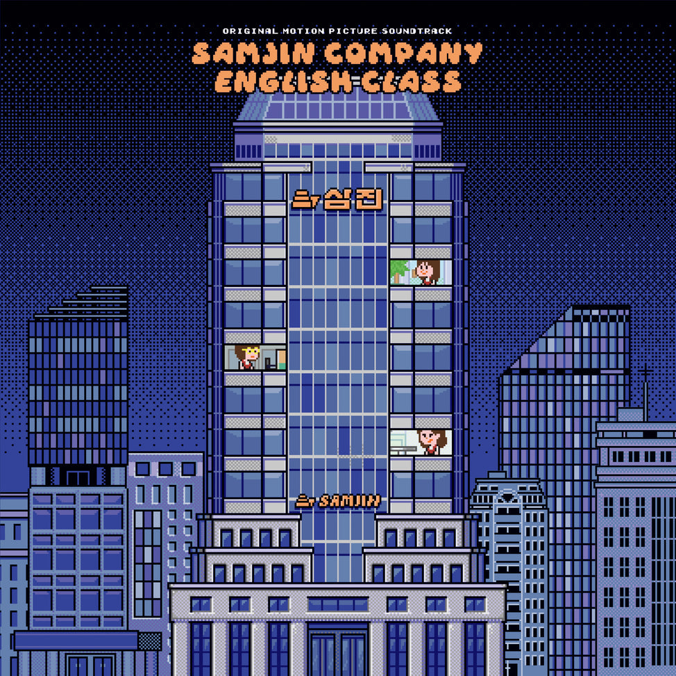 Samjin Company English Class (Original Motion Picture Soundtrack)-Dalparan Vinyl-Helix Sounds