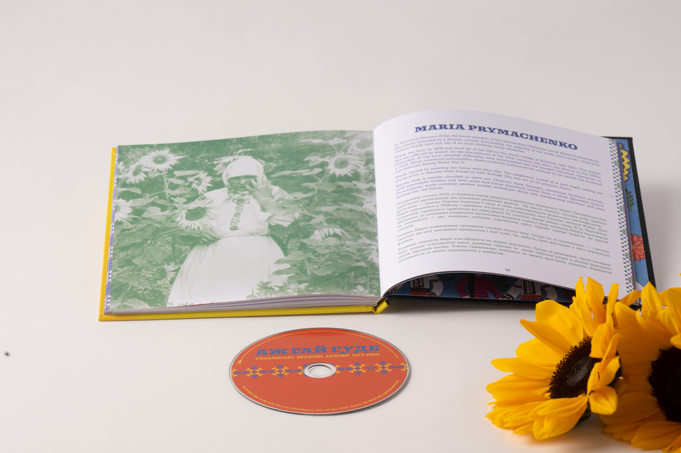 Even the Forest Hums: Ukrainian Sonic Archives 1971-1996-Various Artists Vinyl-Helix Sounds