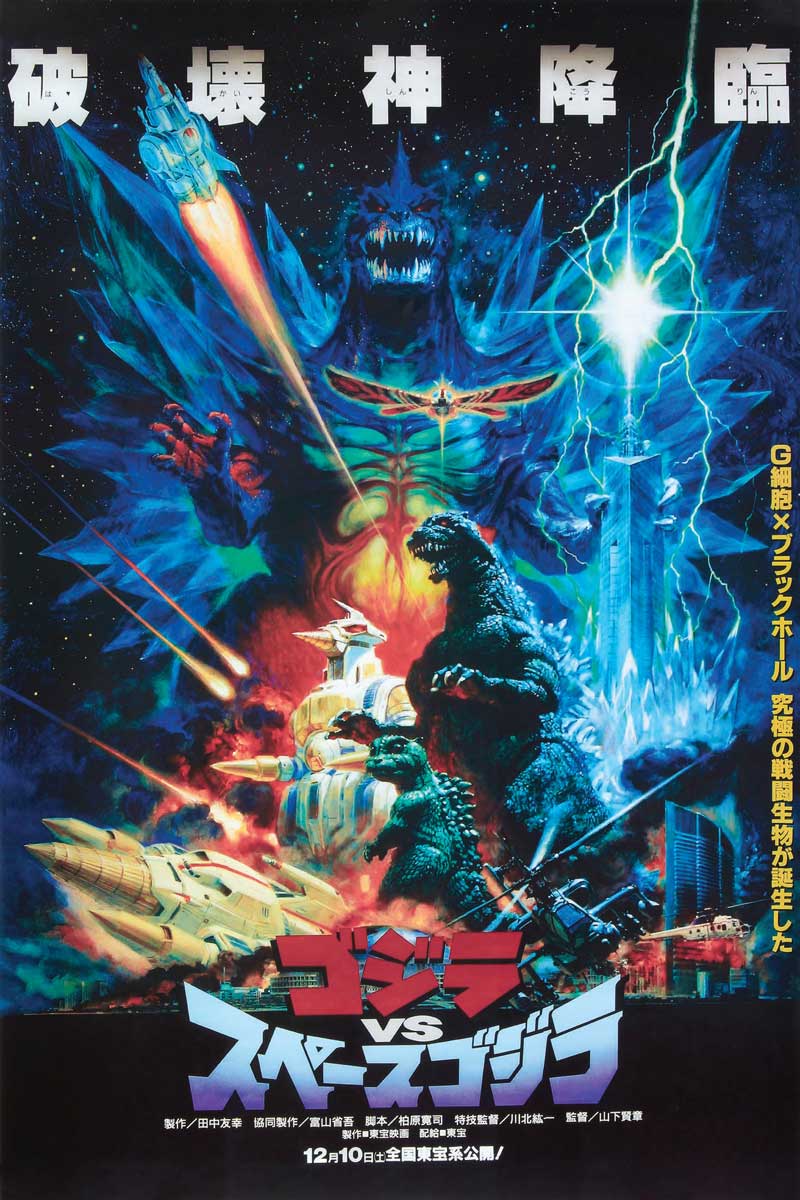 Godzilla - Space Poster-Helix Sounds