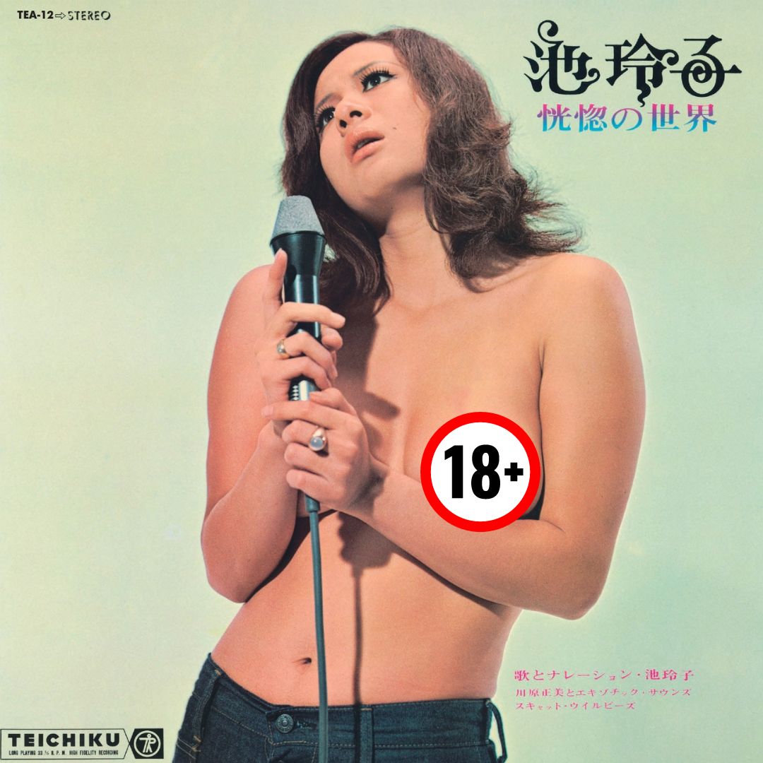 World of Ecstasy (Koukotsu no seka)-Reiko Ike Vinyl-Helix Sounds