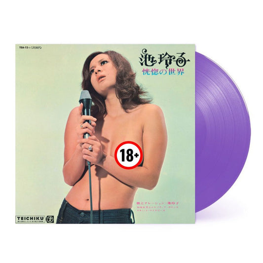 World of Ecstasy (Koukotsu no seka)-Reiko Ike Vinyl-Helix Sounds