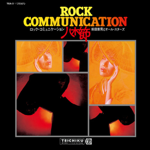TEA-3 - Norio Maeda and All Stars - Rock Communication Yagibushi