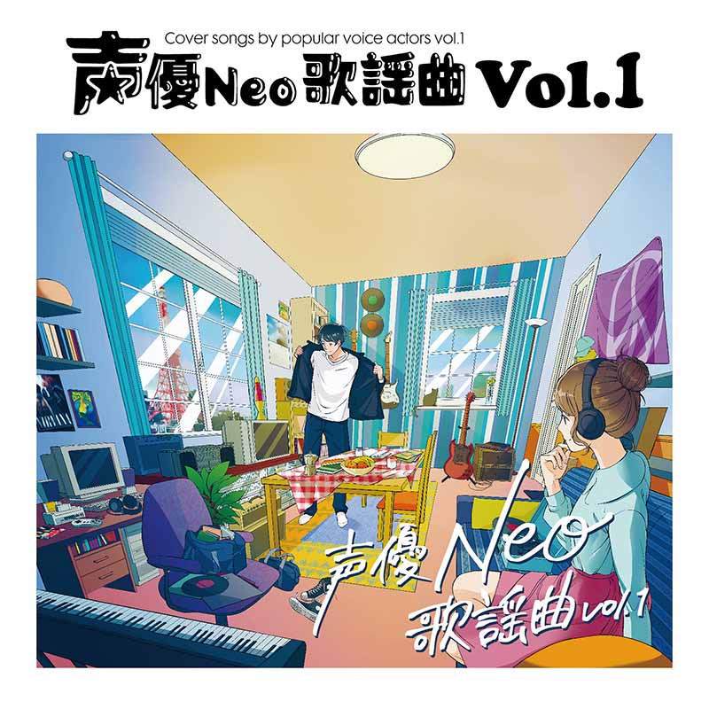 Seiyu Neo Kayokyoku Vol. 1-Various Artists CD-Helix Sounds