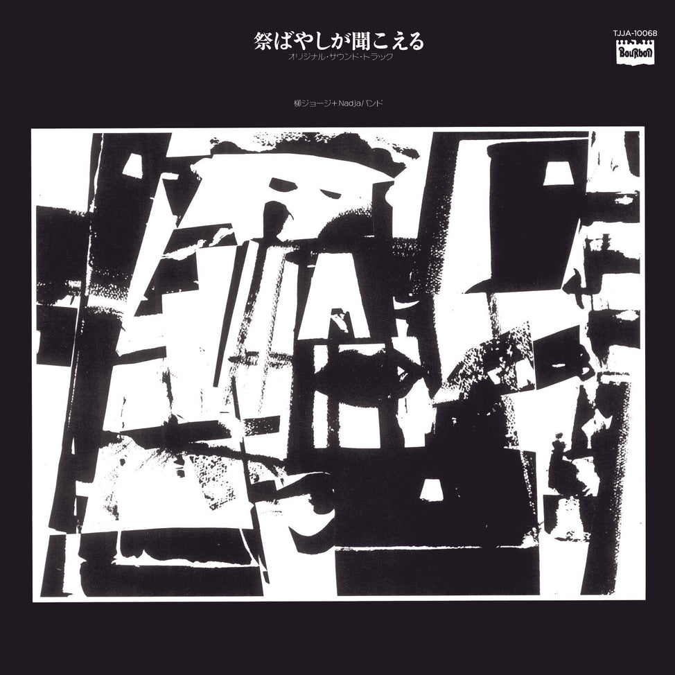 Matsuribayashi ga Kikoeru (Original Soundtrack)-George Yanagi + Nadja Band Vinyl-Helix Sounds