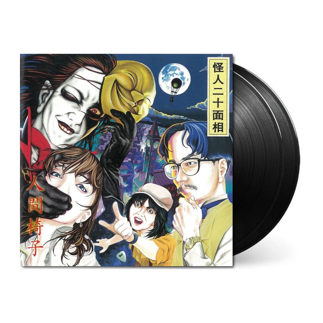 TKJA-10116 - Ningen Isu - Kaijin Nijumenso (The Freak With Twenty Faces)