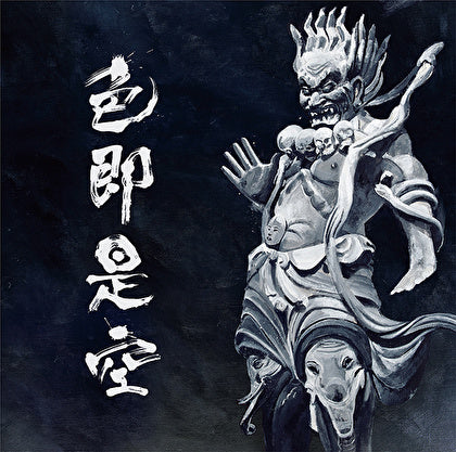 TKJA-10130 - Ningen Isu - Shikisokuzekuu