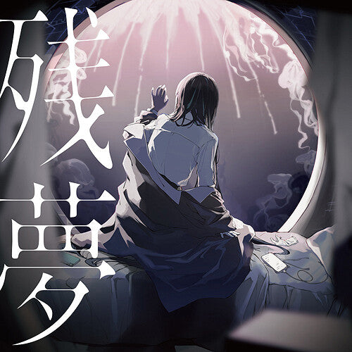 Zanmu 残夢 by Ado on Black Vinyl-Virgin Music Japan-Helix Sounds