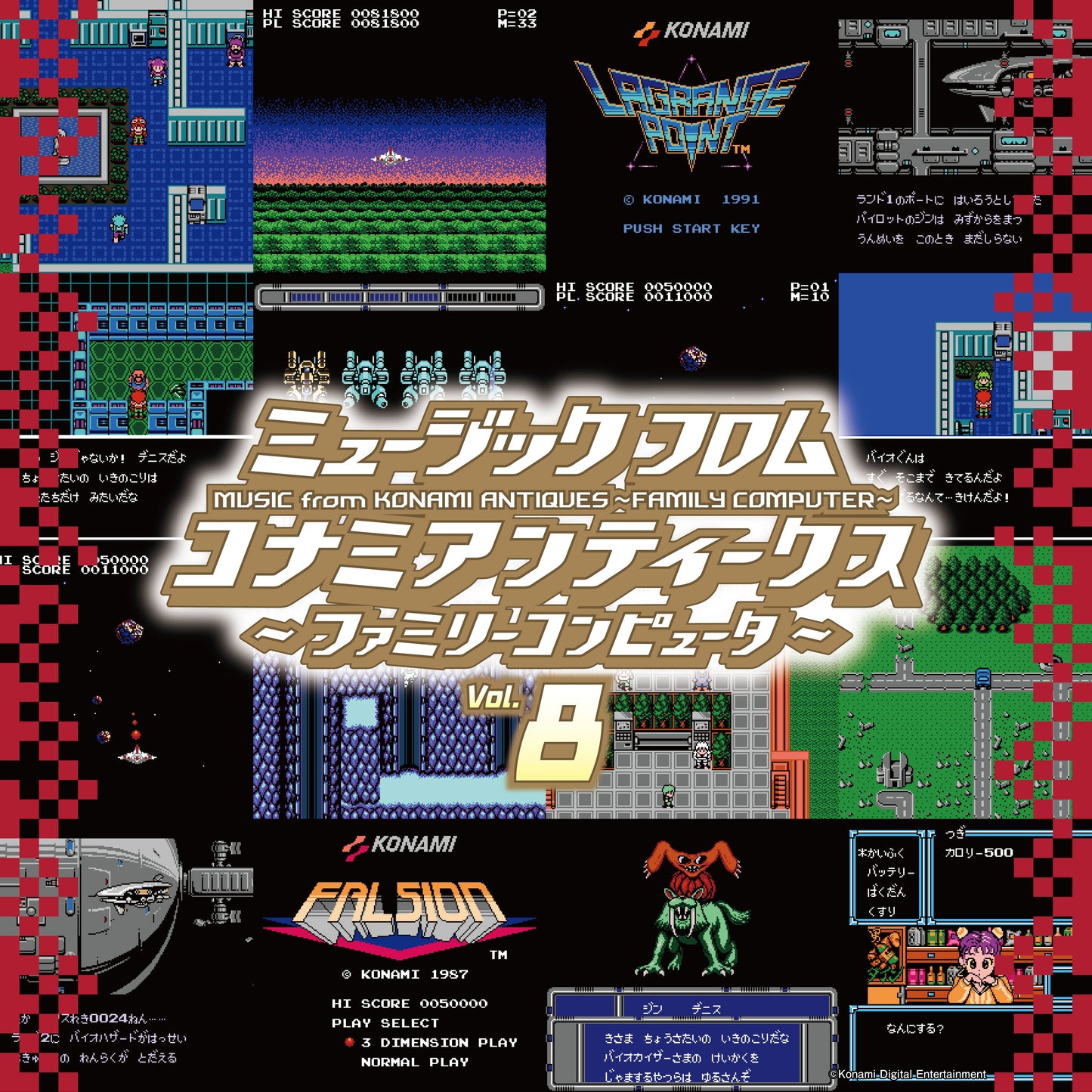 Music from Konami Antiques Family Computer Vol. 8-Various Artists Vinyl-Helix Sounds